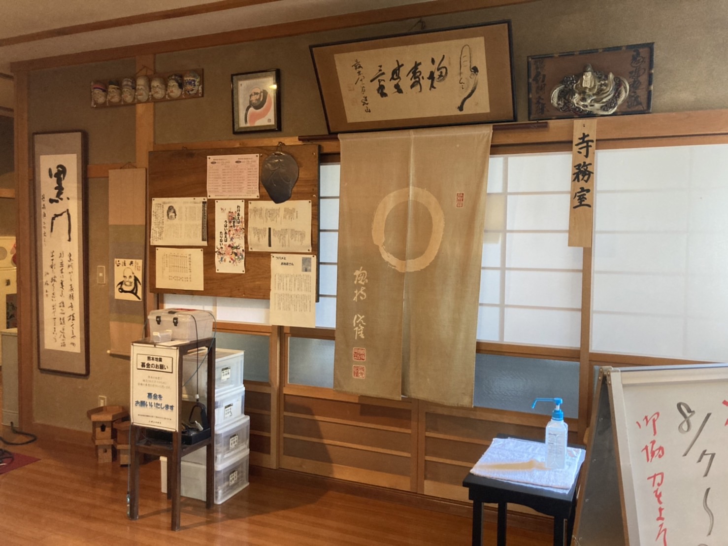 寺務室